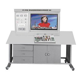 BR-606 家電音視頻維修技能實訓(xùn)考核裝置