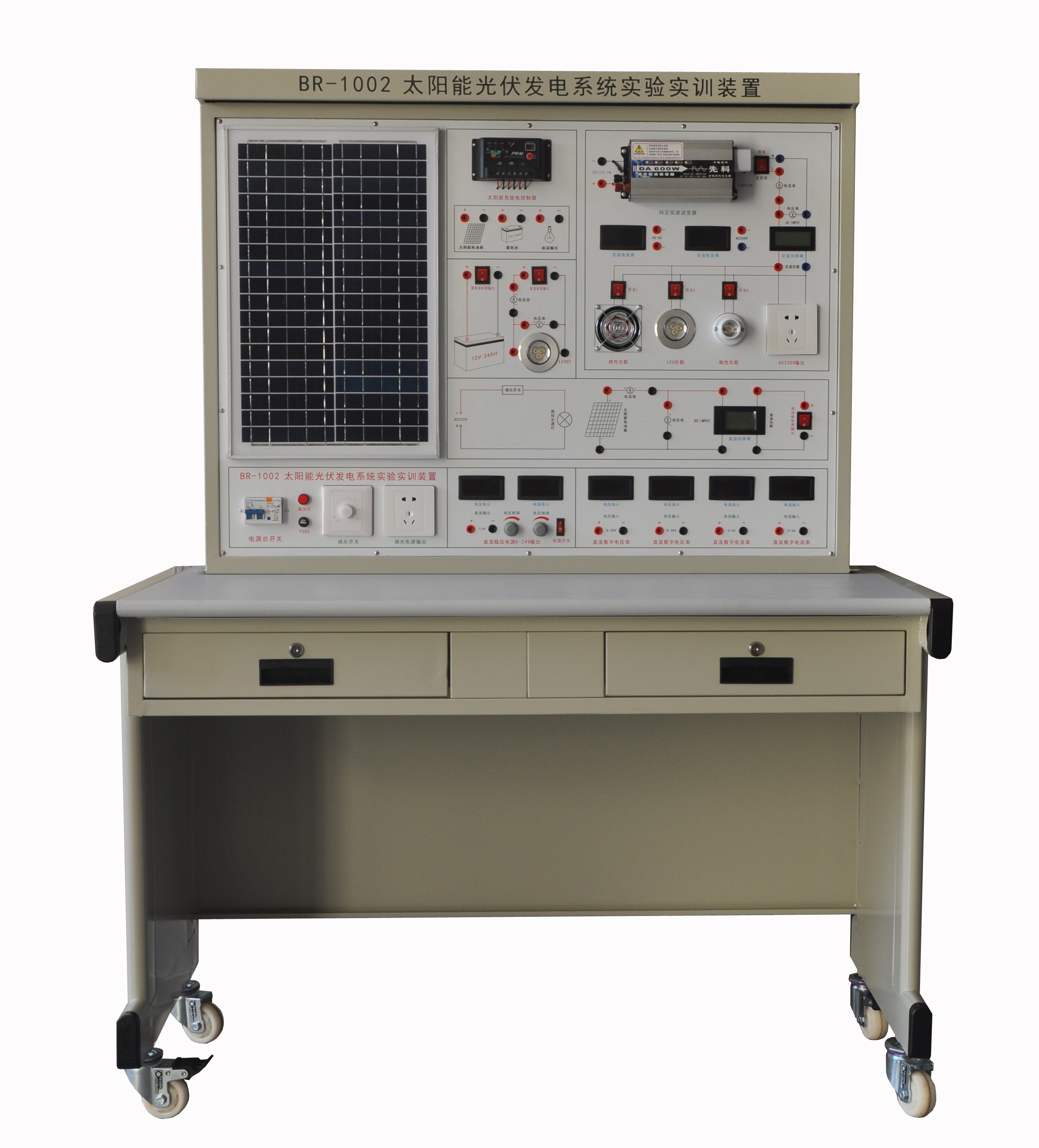 太陽能光伏發(fā)電系統(tǒng)實(shí)驗(yàn)實(shí)訓(xùn)裝置